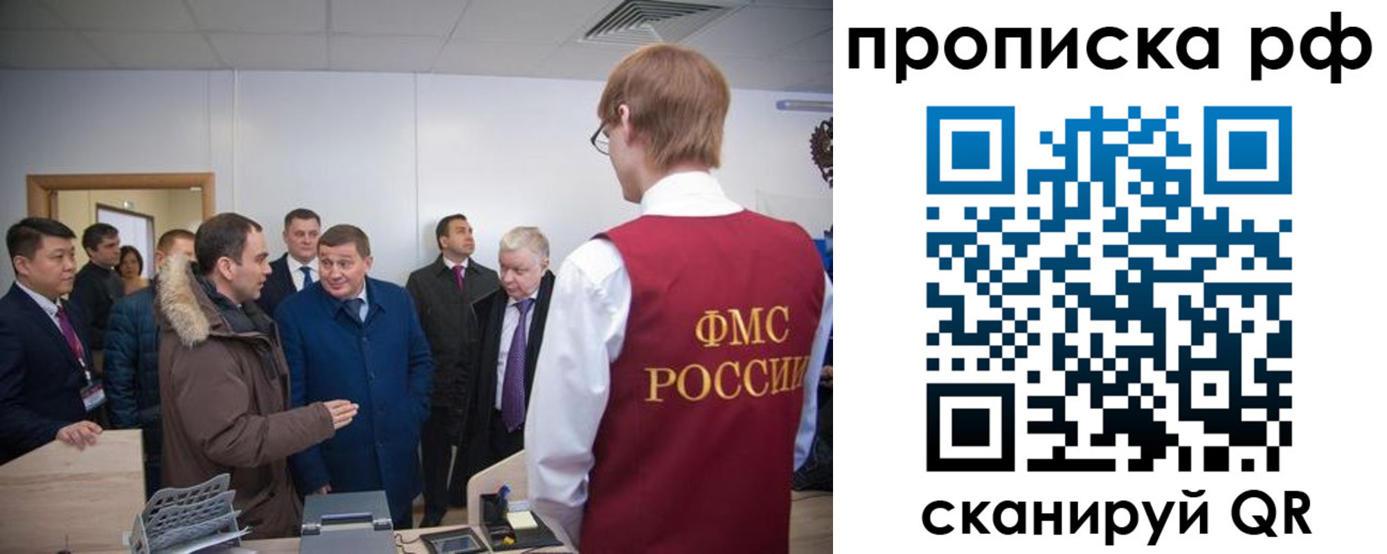 временная прописка в Нариманове