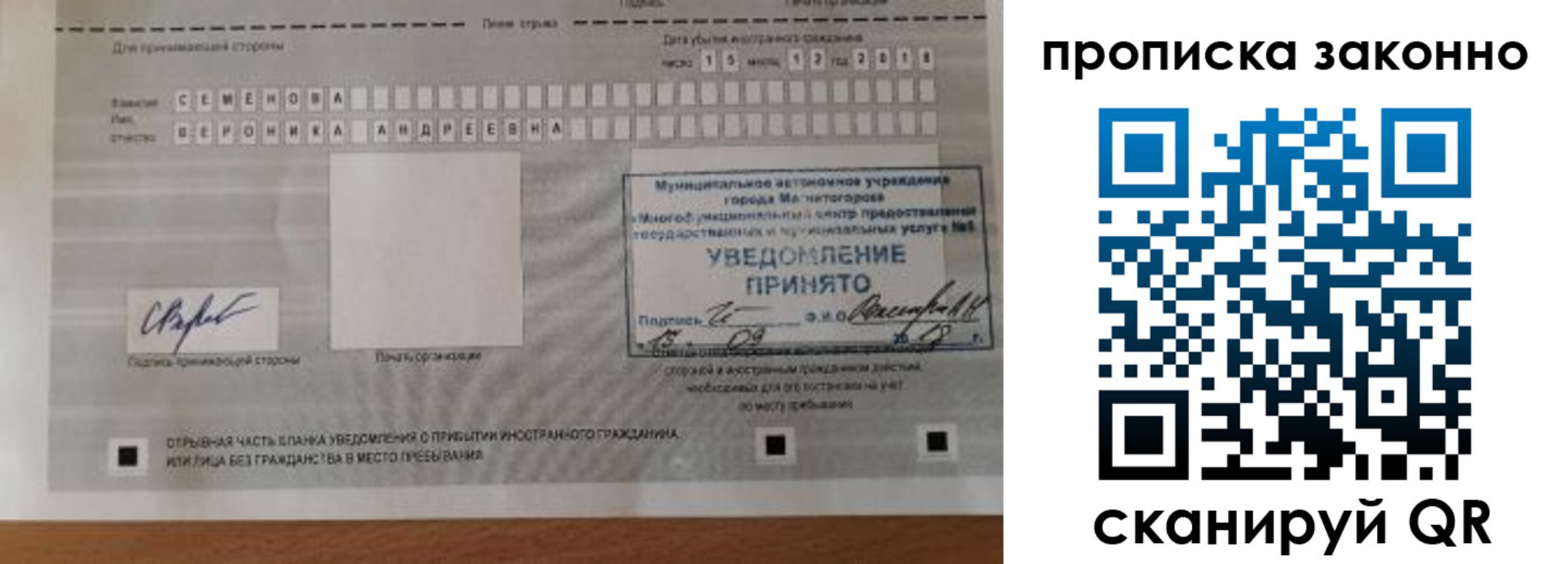 временная регистрация надежно в Нариманове