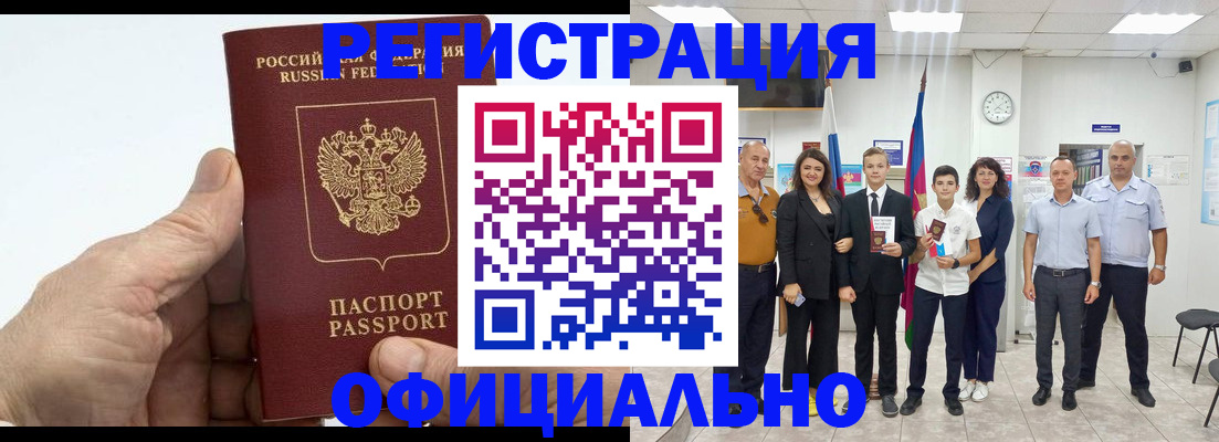 временная регистрация в квартире в Нариманове