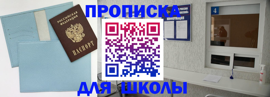 временная регистрация купить в Нариманове