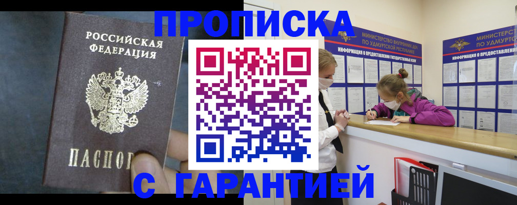 временная регистрация поиск в Нариманове