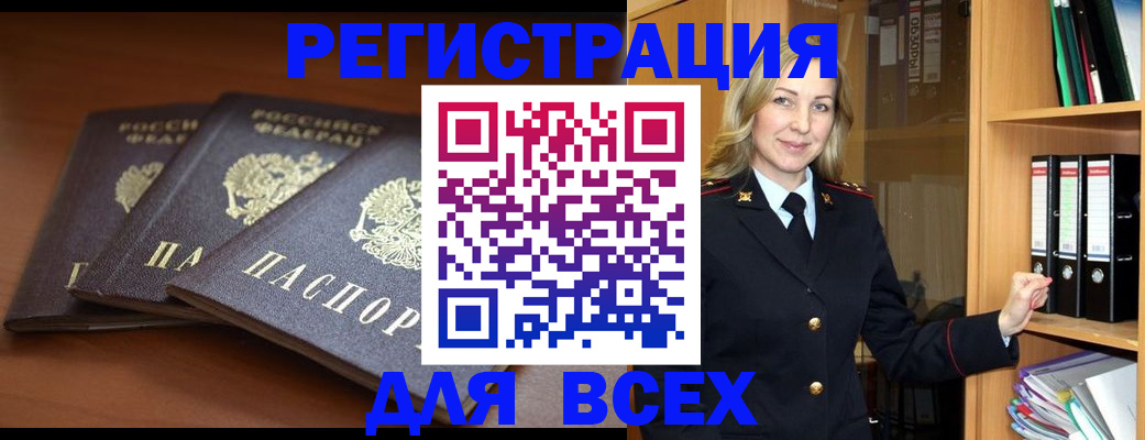 временная регистрация гарантия в Нариманове