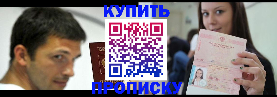 временная регистрация надежно в Нариманове