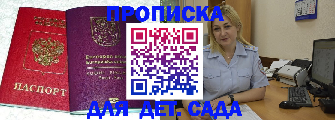 прописка для работы в Нариманове