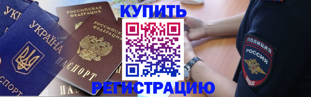 временная регистрация поиск в Нариманове