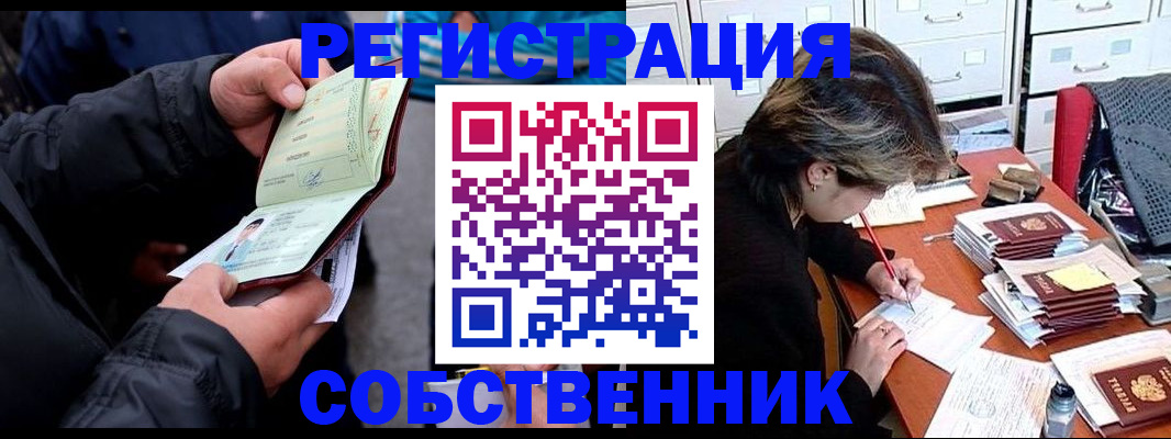временная регистрация поиск в Нариманове