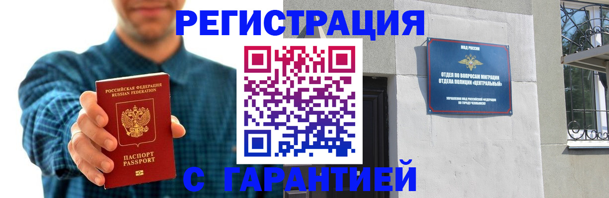 пропишу в квартире в Нариманове
